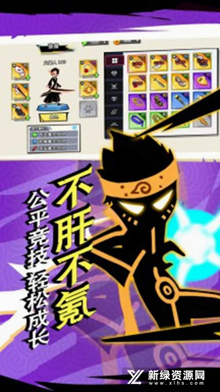 火柴人功夫之王安卓版手机版v1.1 免费版