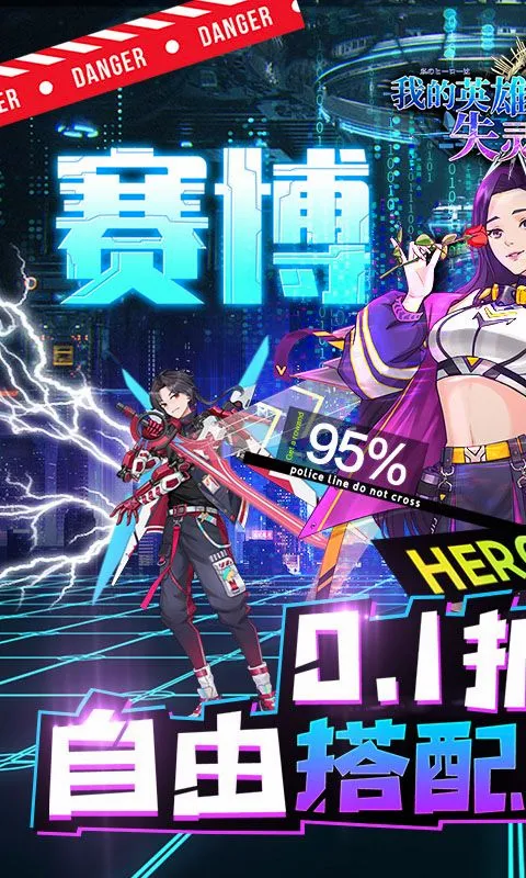 我的英雄失灵了安卓版手机版v1.25 手机版