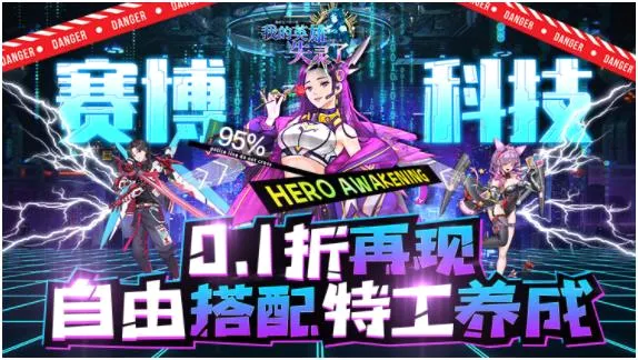 我的英雄失灵了安卓版手机版 我的英雄失灵了安卓版手机版