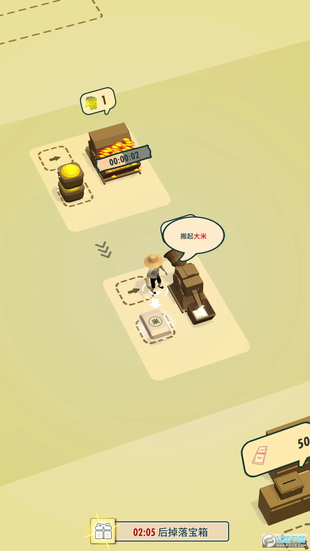 大牛哥的米铺(米铺经营游戏)v1.2.6 安卓版
