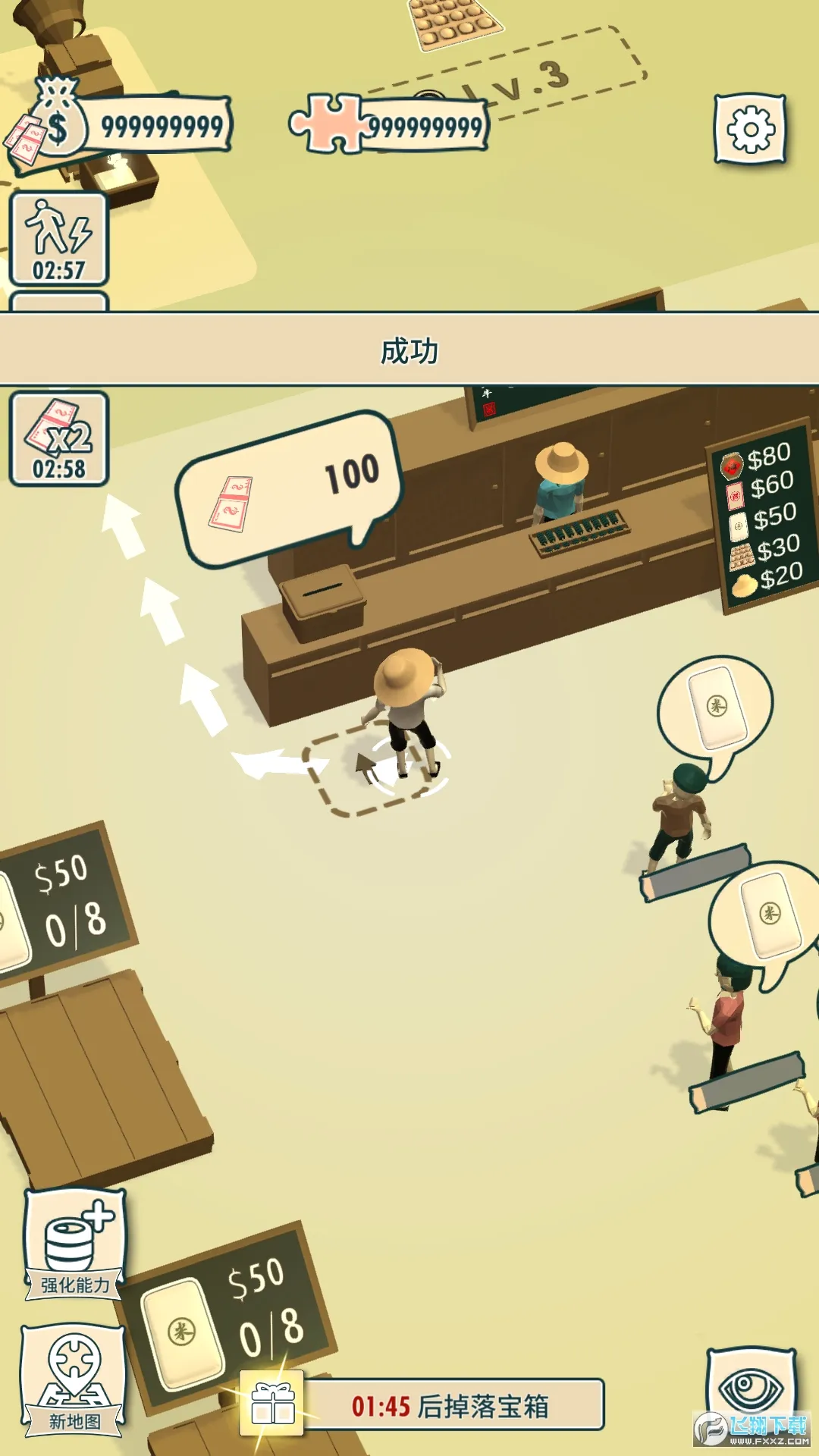 大牛哥的米铺(米铺经营游戏)v1.2.6 安卓版