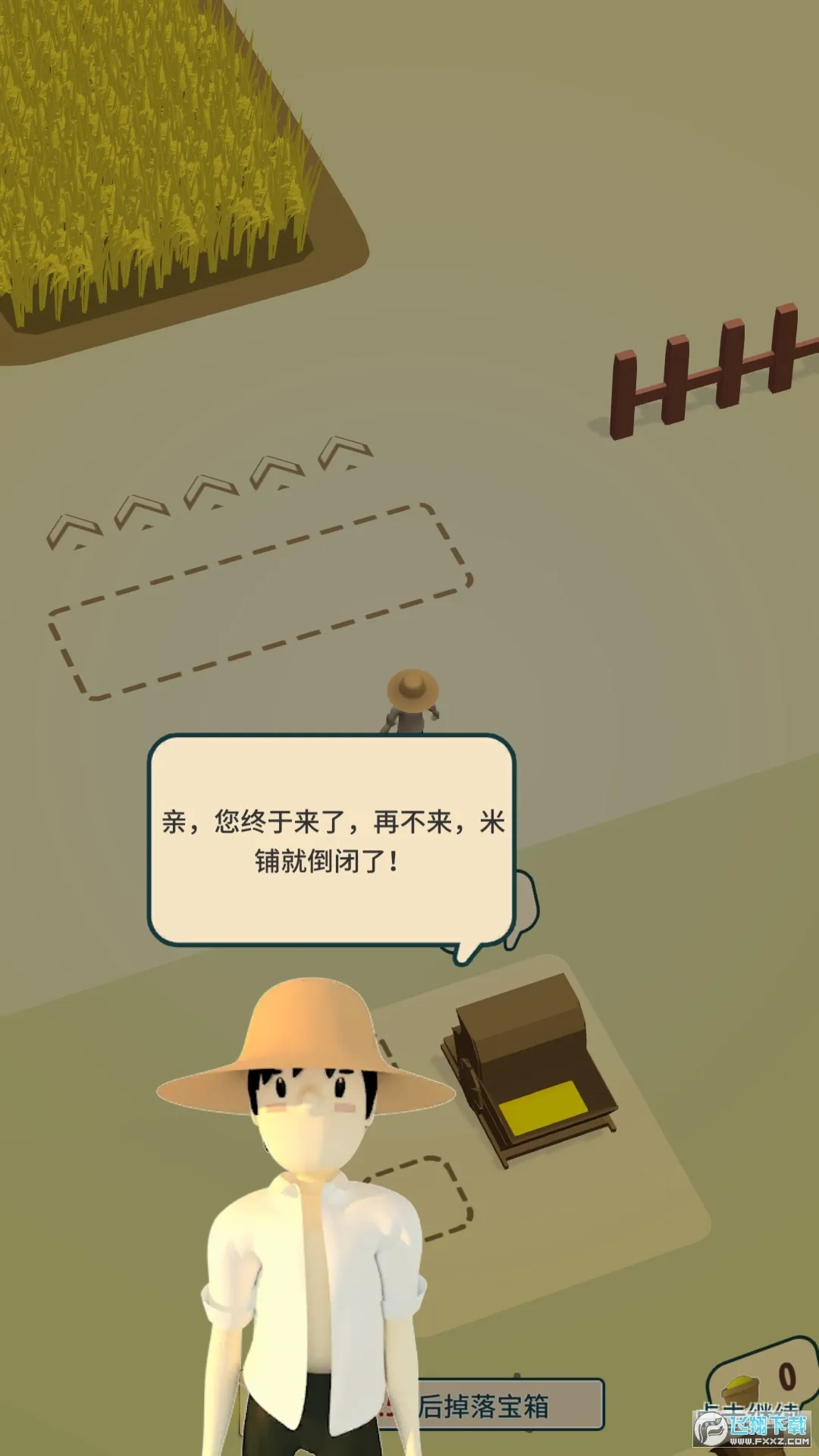 大牛哥的米铺(米铺经营游戏)v1.2.6 安卓版