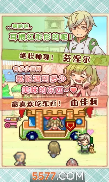 大繁盛饱腹市场(美食经营手游)v1.0.1 手机版