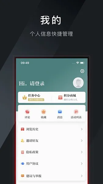 爱尚富阳(富阳服务平台)v2.4 安卓版