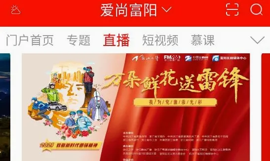 爱尚富阳(富阳服务平台) 爱尚富阳(富阳服务平台)