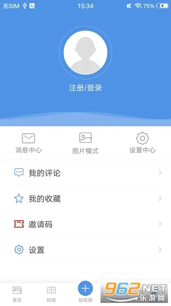 爱尚富阳(富阳服务平台)v2.4 安卓版