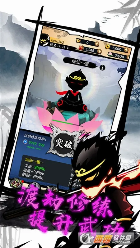 悟空修仙最新手机版v1.0.13 免费版