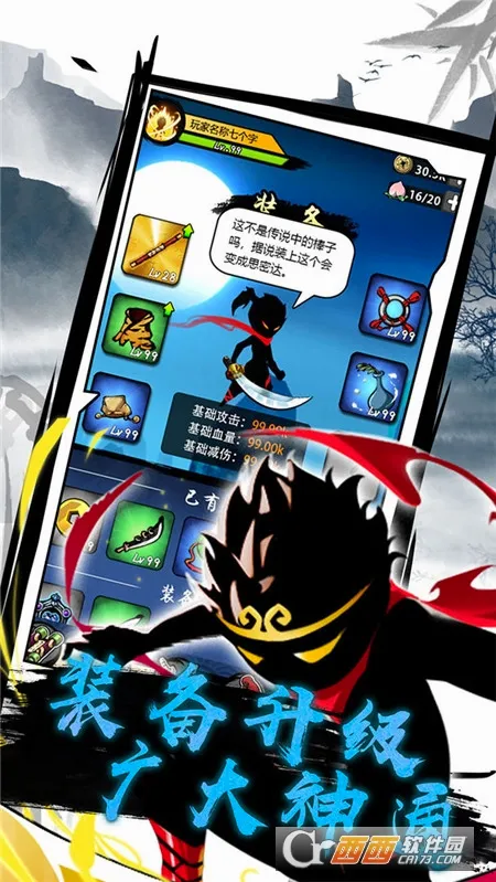 悟空修仙最新手机版v1.0.13 免费版