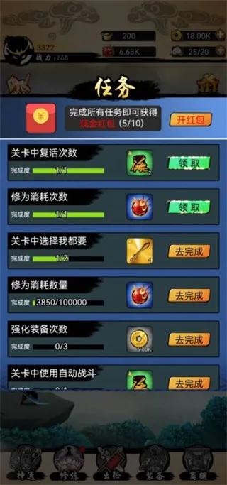 悟空修仙最新手机版 悟空修仙最新手机版