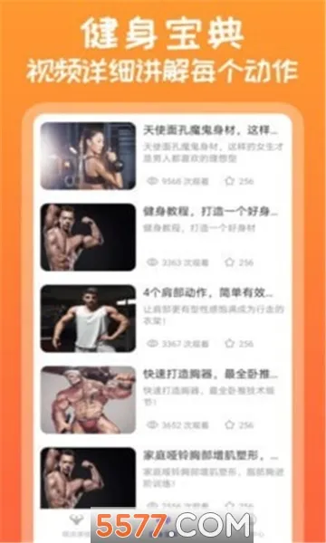 need运动健身(健身指导软件)v1.0.0 免费版