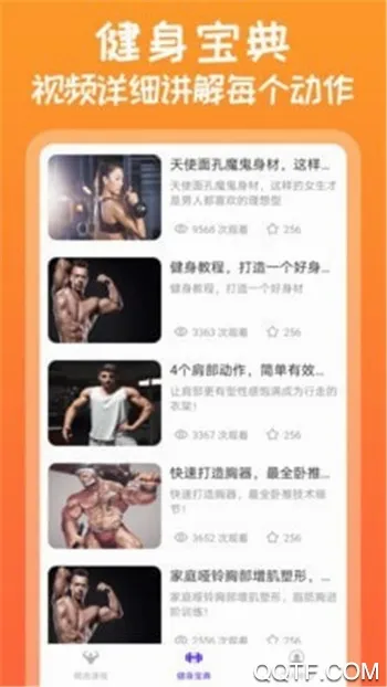 need运动健身(健身指导软件)v1.0.0 免费版
