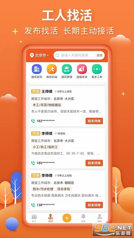 今日招工2026最新版本v3.1.2 手机版