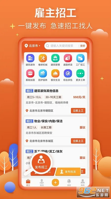 今日招工2026最新版本v3.1.2 手机版