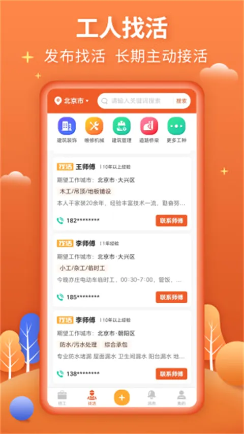 今日招工2026最新版本 今日招工2026最新版本