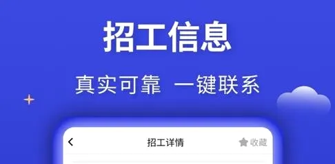 今日招工2026最新版本 今日招工2026最新版本