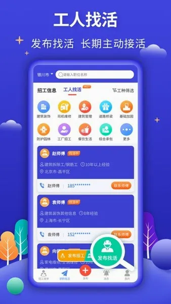 今日招工2026最新版本 今日招工2026最新版本