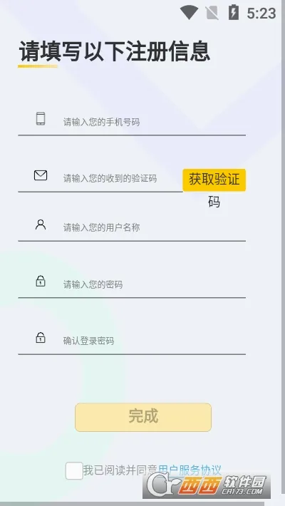 丁咚管家2026最新版本v3.3.6 手机版