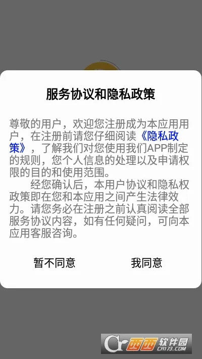 丁咚管家2026最新版本v3.3.6 手机版