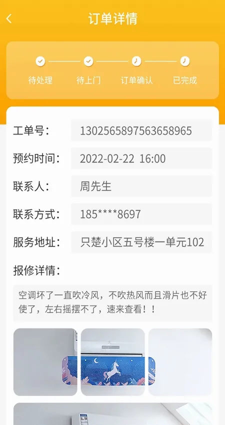 丁咚管家2026最新版本 丁咚管家2026最新版本