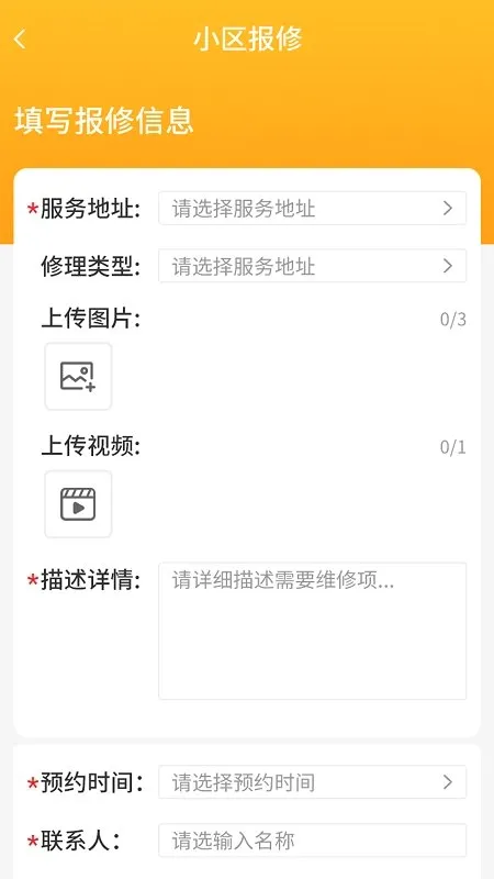 丁咚管家2026最新版本v3.3.6 手机版