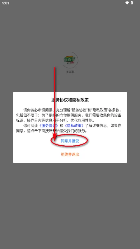 雀省事(兼职服务平台)v1.0.1 免费版