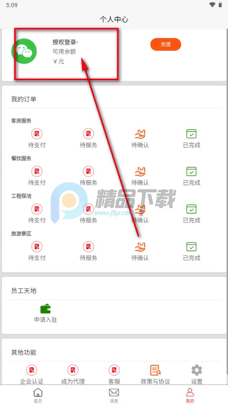 雀省事 雀省事