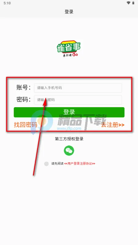 雀省事 雀省事