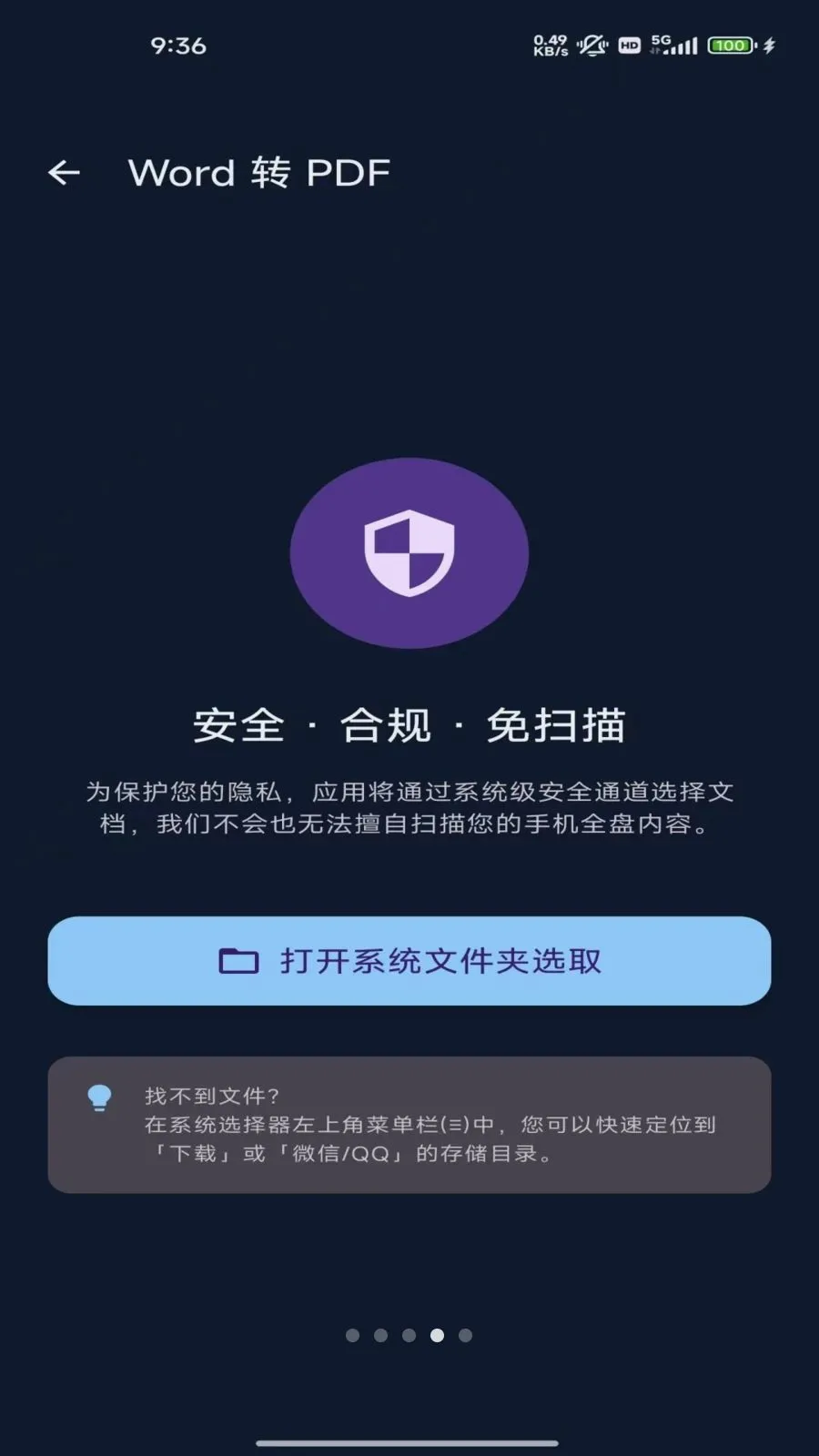 文档转码专家安卓版手机版v1.0 手机版
