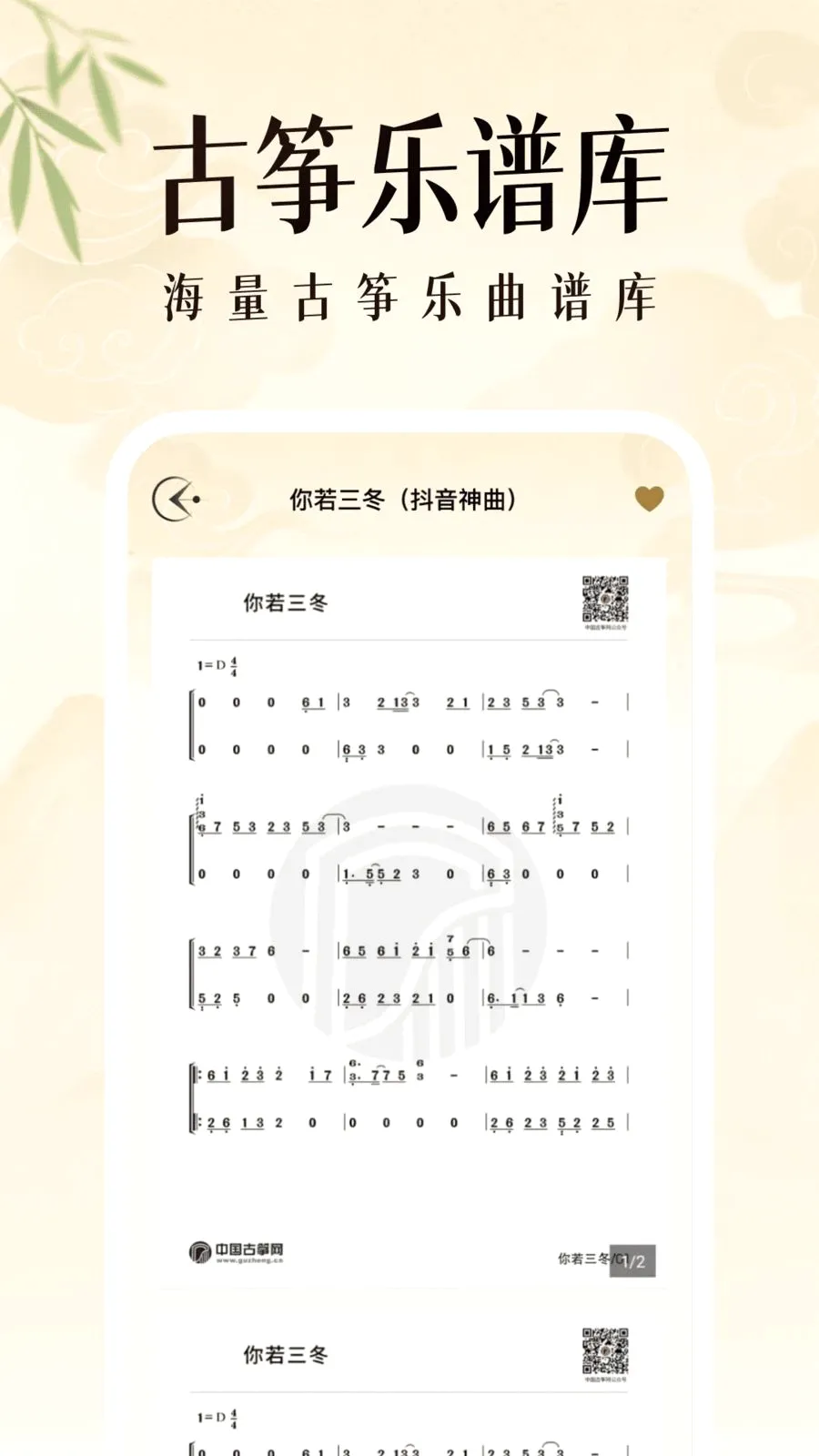 乐器演奏模拟器(古筝弹奏模拟器)v1.0.2 安卓版