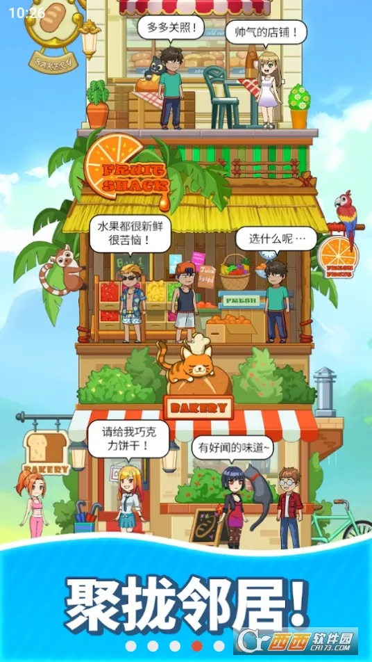 合并甜食安卓版手机版v23.2 免费版