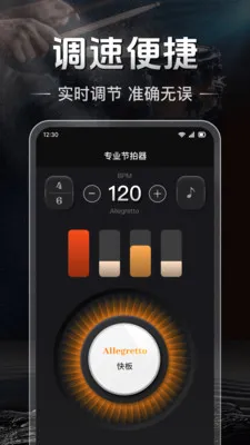 节拍器Pro(音乐节拍辅助)v1.0.2 手机版