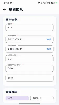 游导小智(团队出行管理)v1.0.1 官方正版