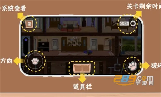 拆家整蛊猫(整蛊趣味闯关游戏)v3.0 安卓版