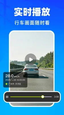安心行车记录仪(车载影像管理)v1.0.1 手机版