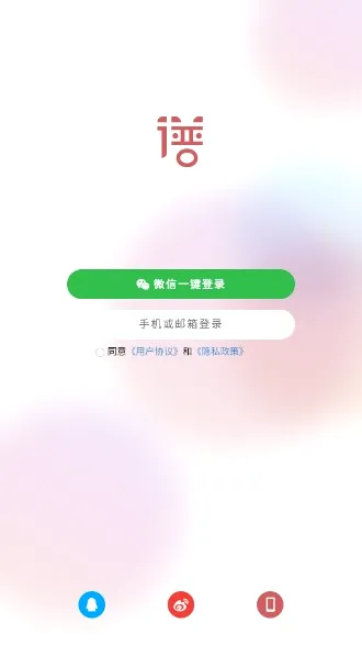 有谱么(智能乐谱软件) 有谱么(智能乐谱软件)