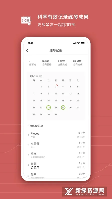 有谱么(智能乐谱软件)v3.48a 免费版