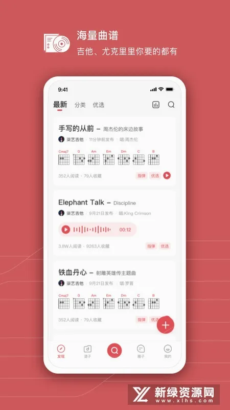 有谱么(智能乐谱软件)v3.48a 免费版