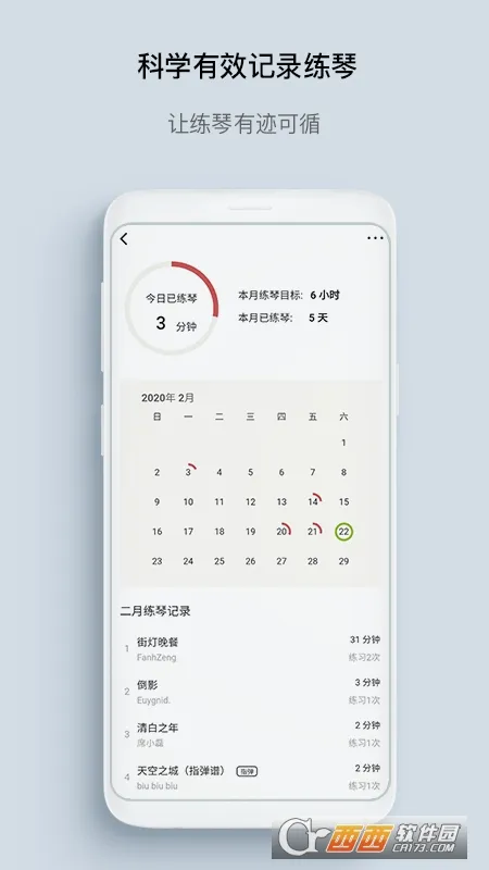 有谱么(智能乐谱软件)v3.48a 免费版