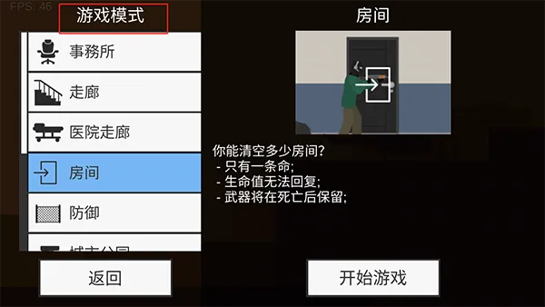 射杀僵尸防御2026最新版本 射杀僵尸防御2026最新版本