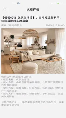 悦视优坊安卓版手机版v2.0 手机版