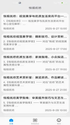悦视优坊安卓版手机版v2.0 手机版