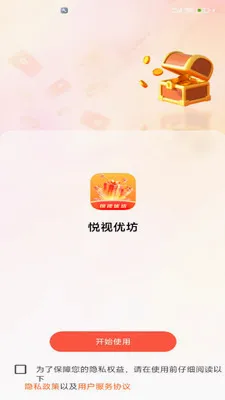 悦视优坊安卓版手机版v2.0 手机版