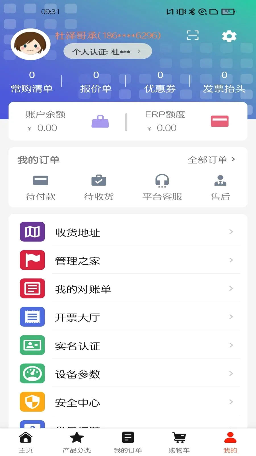 厂圈(工厂服务平台)v1.0.15 手机版