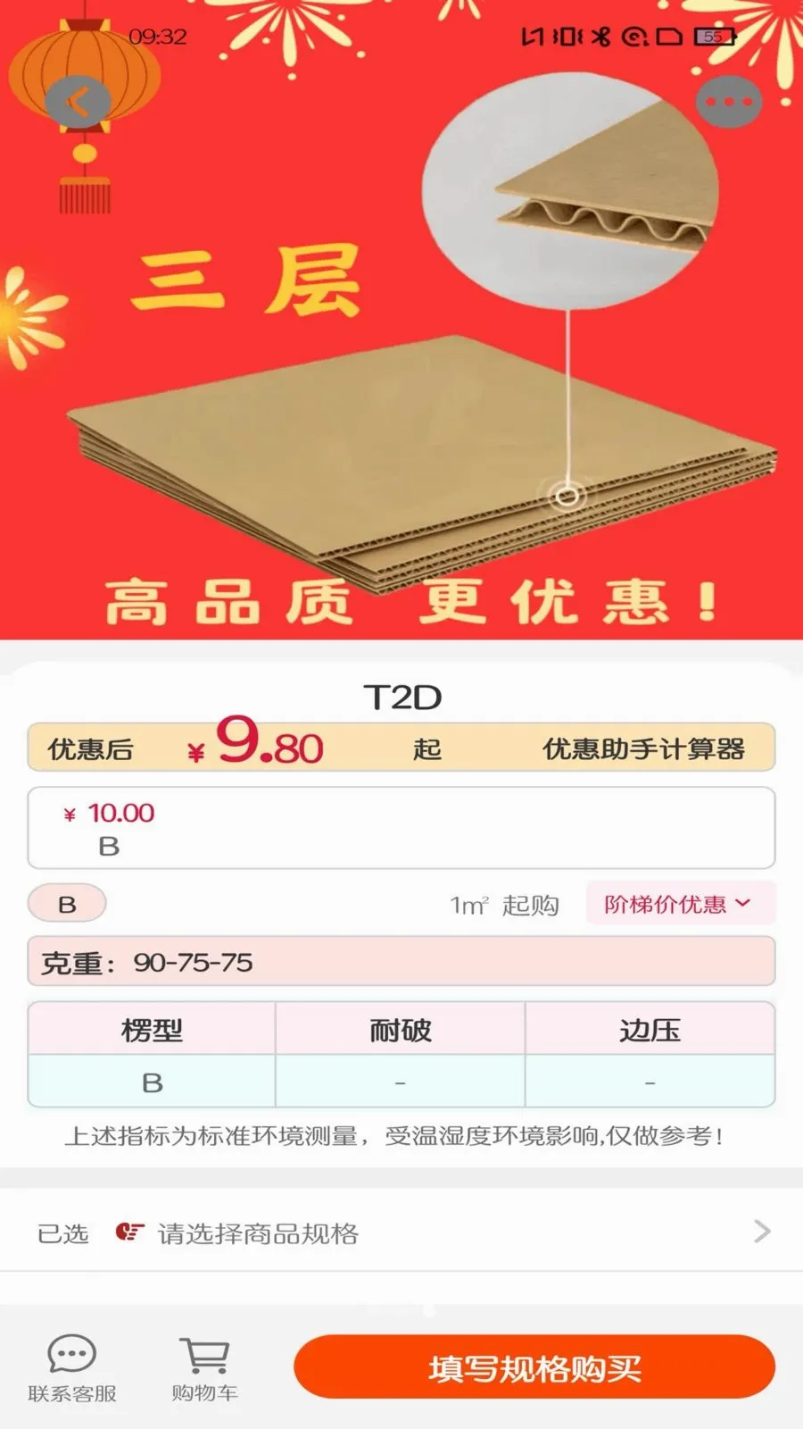 厂圈(工厂服务平台)v1.0.15 手机版