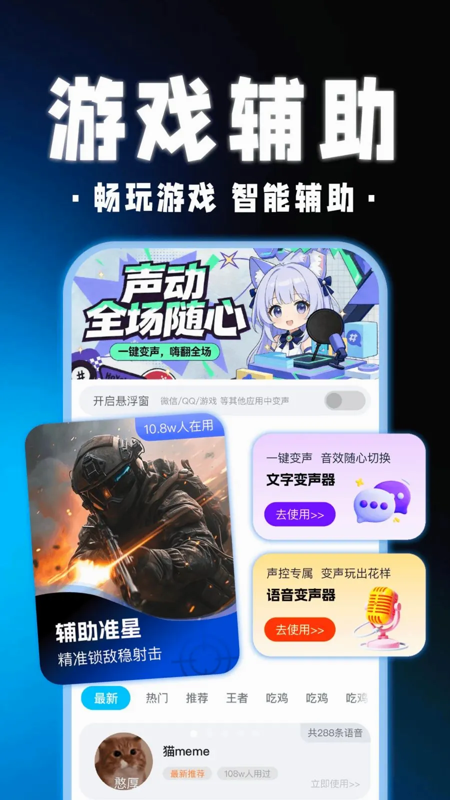 三角洲游戏辅助器最新手机版v1.0.1 安卓版