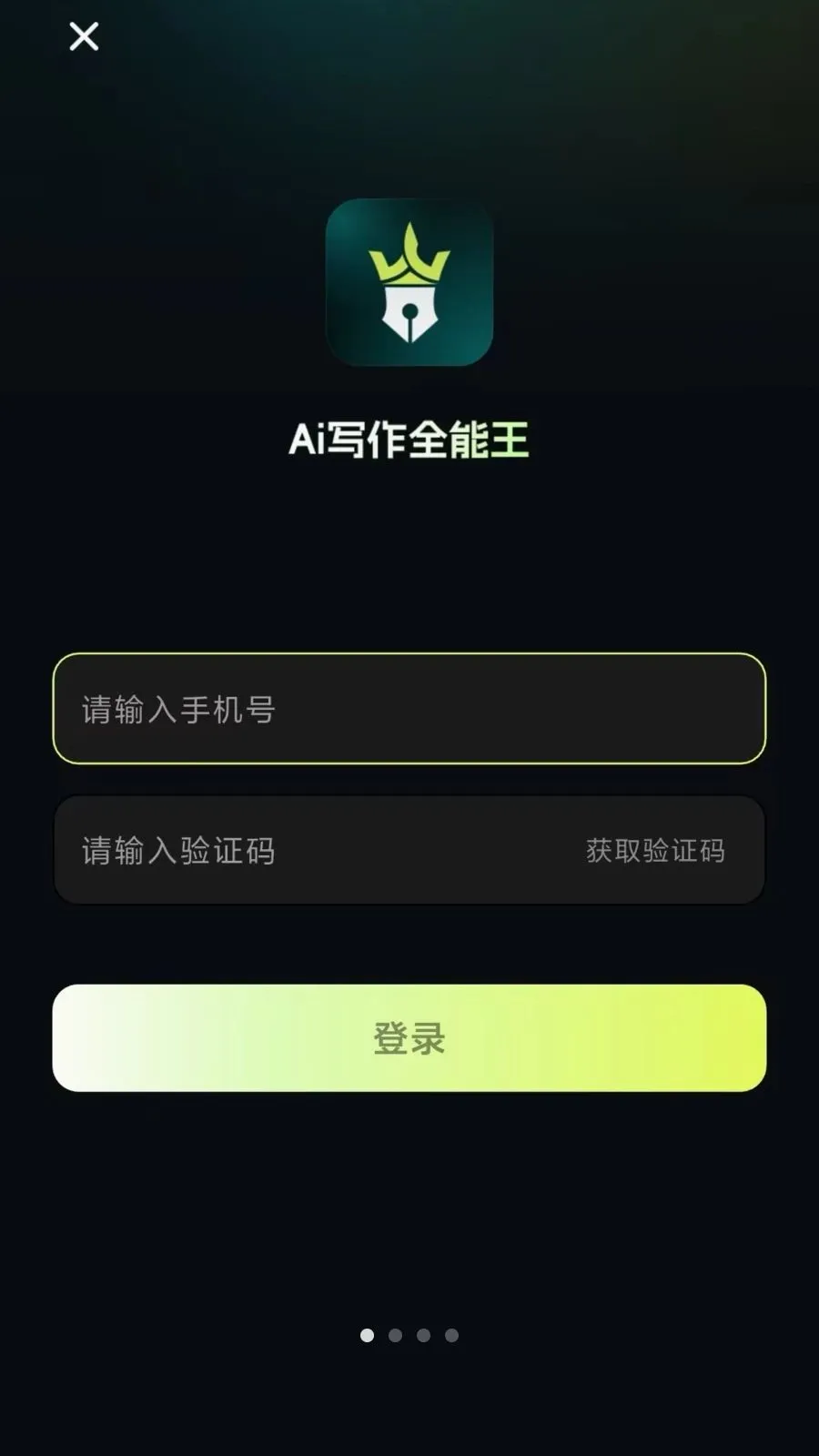 AI写作全能王(AI网文创作平台)v14.0.1 安卓版
