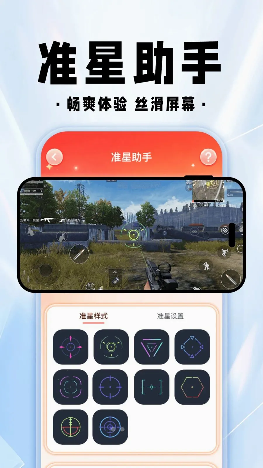 三角洲手游辅助2026最新版本v1.0.1 安卓版