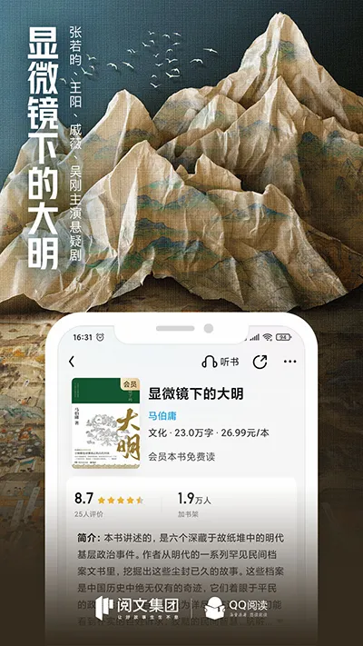 QQ阅读最新手机版v8.5.0.888 免费版