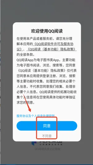 QQ阅读最新手机版 QQ阅读最新手机版