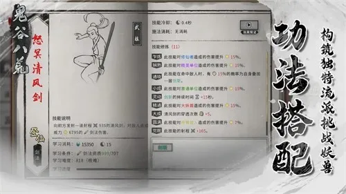 鬼谷八荒(修仙角色扮演游戏)v1.10.29 免费版